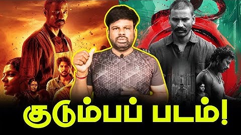 Raayan Review | Athiradikkaran | Dhanush | ARR | SJ Surya | Sun Pictures