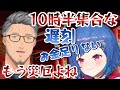 厄払いでやっちまった西園チグサと祓えてない舞元啓介【にじさんじ/切り抜き/舞元啓介/西園チグサ】