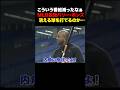 ㊗️190万回再生！消える魔球VS MLB最強バリー・ボンズ🔥