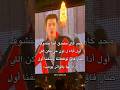 سيهون أخيرا عطانا ستيج   سيهون اكسو