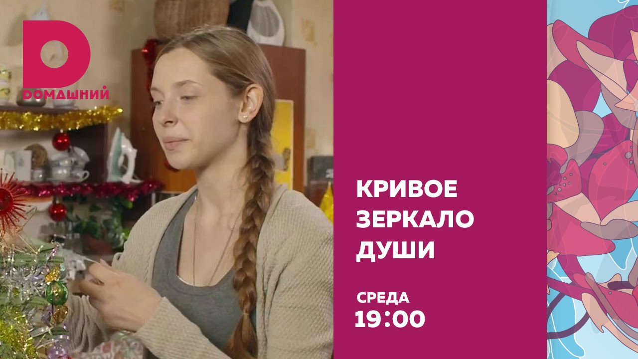 Постельная Сцена С Мариной Куклиной – Кривое Зеркало Души 2013 Постельная Сцена С Мариной Куклиной – Кривое Зеркало Души 2013