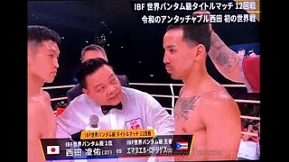 Emmanuel Rodriguez vs. Ryosuke Nishida 西田凌佑   Fight Highlights