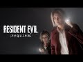 Resident Evil Requiem - Part 1