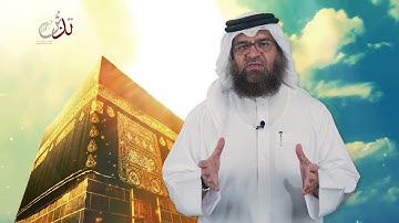 تدبر - تأملات في آيات الحج