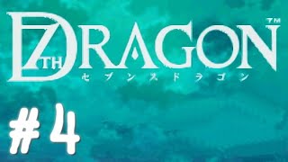 セブンスドラゴン [7th Dragon][DS] - 4