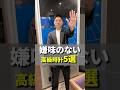 【嫌味のない高級時計5選】#shorts