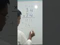 Nice multiplication short trick#trending#maths#mathematics#shorts#education#youtubeshorts#multiply🤔🤔