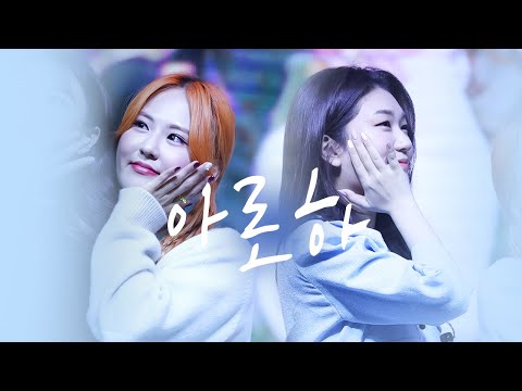 221006 경서예지 - 아로하
