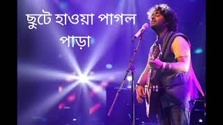 Dekho Aloy Alo Akash //Arjit Singh Song