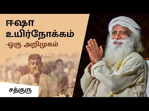 uyir nokkam full song