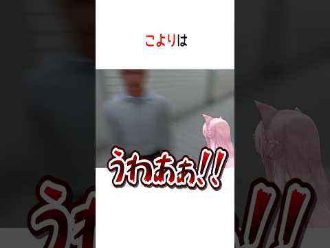 新異変にビックリした『まつり』と『こより』【ホロライブ切り抜き/Hololive】#vtuber #shorts #夏色まつり #博衣こより