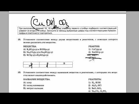 огэ химия 18 19