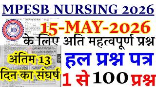 MPESB Nursing 2026 | 15 May Special: 100 Most Important Questions | अंतिम 13 दिन का संघर्ष