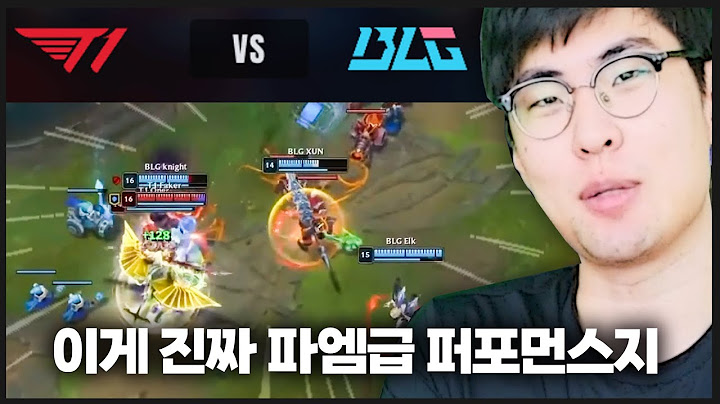 [T1 vs BLG] 앰비션의  2024 WORLDS 롤드컵 결승 분석