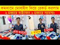 Second hand mobile update price 2024 used smartphone cheap price in bangladeshused iphone price bd