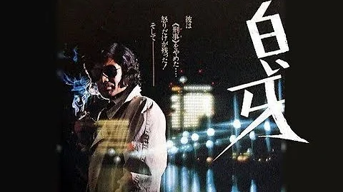 Download 藤岡弘 若い頃 Mp4 Mp3 Download 藤岡弘 若い頃 Mp4 Mp3
