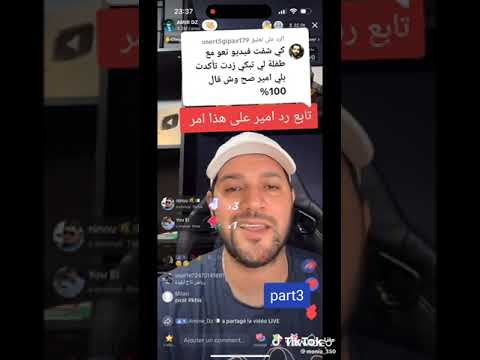 رياض بيراط مع طفلة يقوللها علاش راكي تبكي