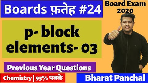 Board Fateh #24 | Chemistry Revision | P block elements 03 | Previous Year Question | Chemistry Guru