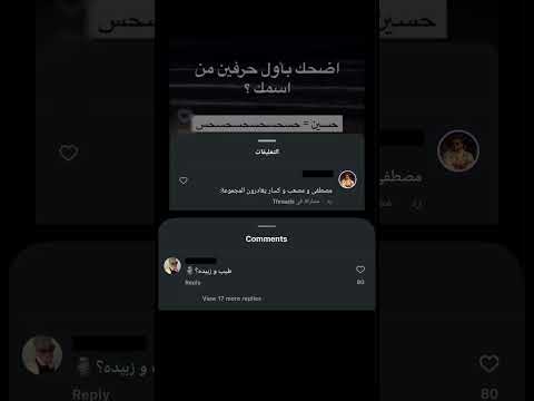 اضحك بأول حرفين من اسمك اكسبلور ترند ضحك