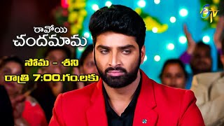 Ravoyi Chandamama Latest Promo | Episode 564 | Mon-Sat 7:00pm | 11th February 2023 | ETV Telugu