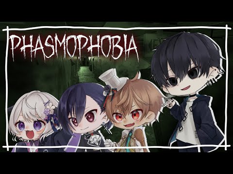 #01【Phasmophobia】なんでAPEXの顔合わせでホラゲやるん？？【れりび/Vtuber】
