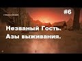 The Long Dark. Незваный Гость. Азы выживания #6 [Ночёвка под звёздами]