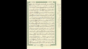 الورد اليومى سورة الفرقان من الاية 33 الى الاية 43 بصوت القارئ الشيخ ماهر المعيقلى #ماهر_المعيقلي