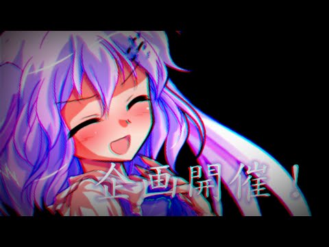【企画開催】優里さんは大企画を開きたい！！(((((