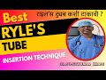 RYLE'S TUBE INSERTION PROCEDURE