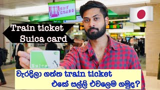 How to buy a train ticket &amp; suica card in japan