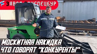 Москитная кабина обзор от "КОНКУРЕНТОВ" Волгодонец (перезалив)