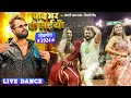 Stage program       khesari lal  shivani singh  pav bhar ke saiya  live dance 2024