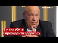 ВАГНЕРГЕЙТ: Москаль назвав імена тих, кого вважає "кротами"