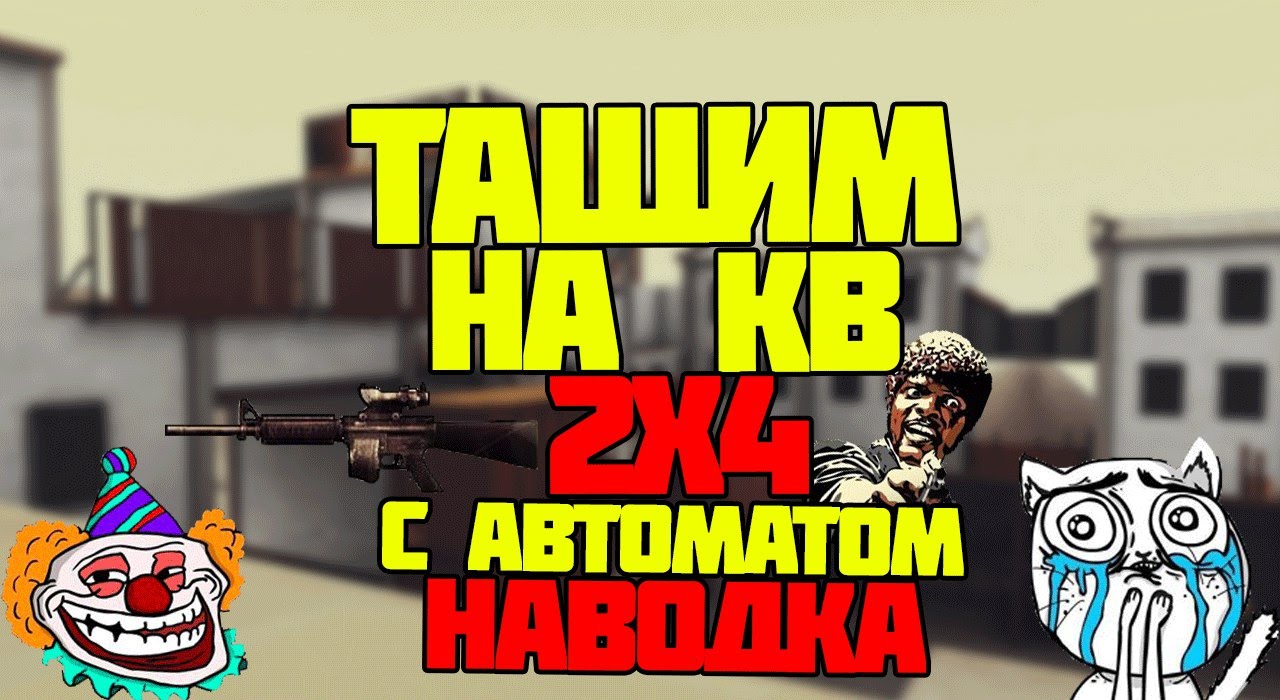 Авто наводка для стендофф