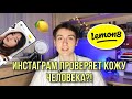 LEMON8 - НОВЫЙ АНАЛОГ ИНСТАГРАМ И ПИНТЕРЕСТ! КРУТЫЕ ФУНКЦИИ!