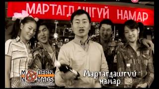 Nomads Favourite Movie