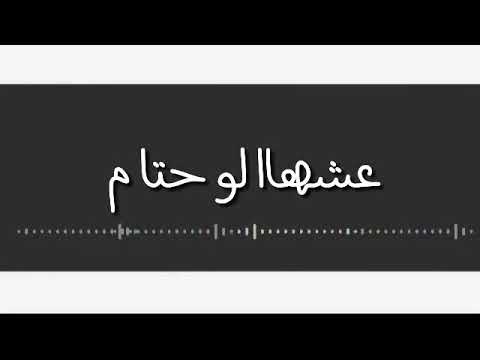 هلس تقريبا السلك لمس حاله واتس فاجرة تيتو وبندق