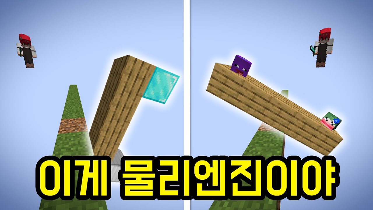 마플에게 물리엔진을 보여줌