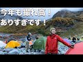 【2020年秋涸沢紅葉】ファッションチェックしたら撮れ高ありすぎてわろた。