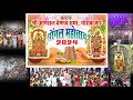 Pongal gorabajar shri aandal vaishnav sabha pongal jabalpur prakash digital studio jabalpur pongal