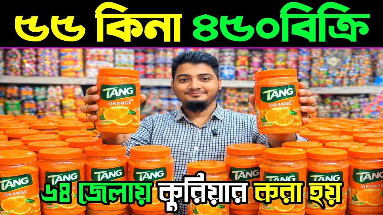 বাচ্চাদের চকলেট খাবার আইটেম খেলনা পাইকারি মার্কেট বেগম বাজার | কম পূঁজিতে লাভের ব্যবসা #rupgonjtv