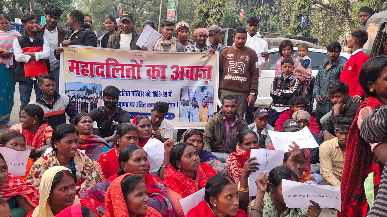 महादलित के जमीन पर भूमाफिया द्वारा कब्जा 