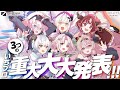 【#いちプロ24h重大発表SP】いちプロ重大大大発表!!!【ED】