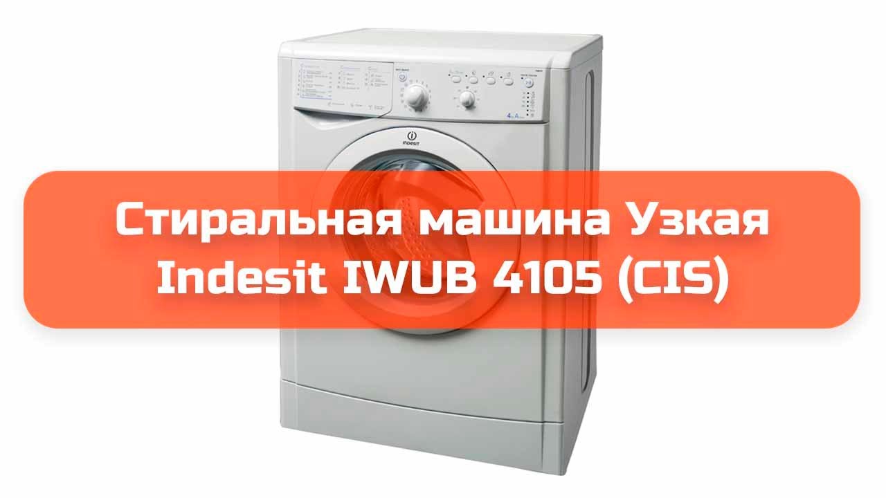 Iwub 4105 подшипники