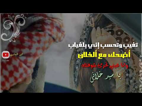 غريب آل مخلص قلبي الي ما يخون 2021