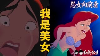 【歪歌翻唱】我是美女，2017第一神曲(蘇打綠-我好想你)