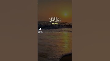 تلاوة خاشعة للقرآن الكريم سورة النحل #سورة_النحل #القرآن_الكريم