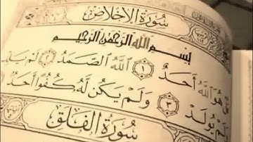 المعوذات مكررة لمدة ساعة كاملة | صوت في غاية الجمال يريح القلوب | بصوت القارئ محمود ناعورة