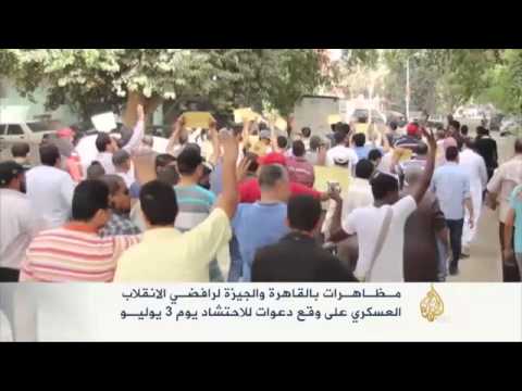 ثلاثة قتلى وعشرات الإصابات في مظاهرات بالقاهرة والجيزة