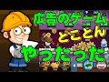 【工場の覇者#2】広告で見かけたゲームやってくシリーズ